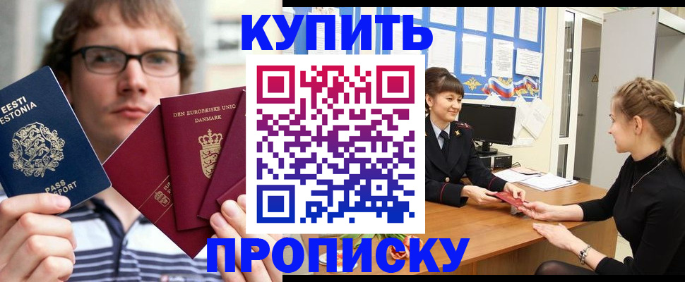 прописка паспорт в Судаке