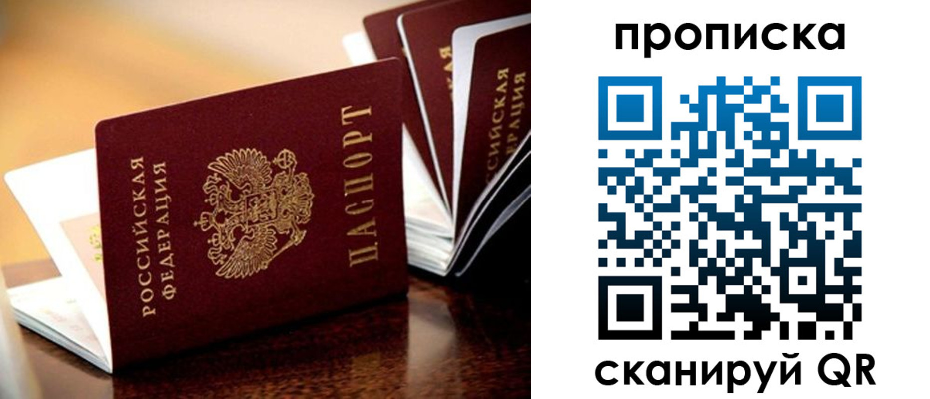 миграционный учет в Судаке