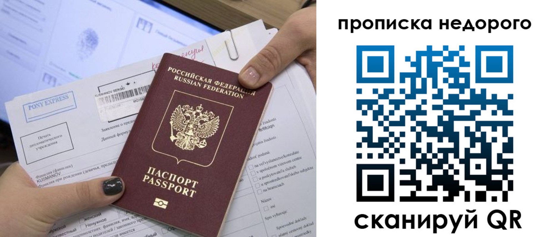 временная регистрация недорого в Судаке