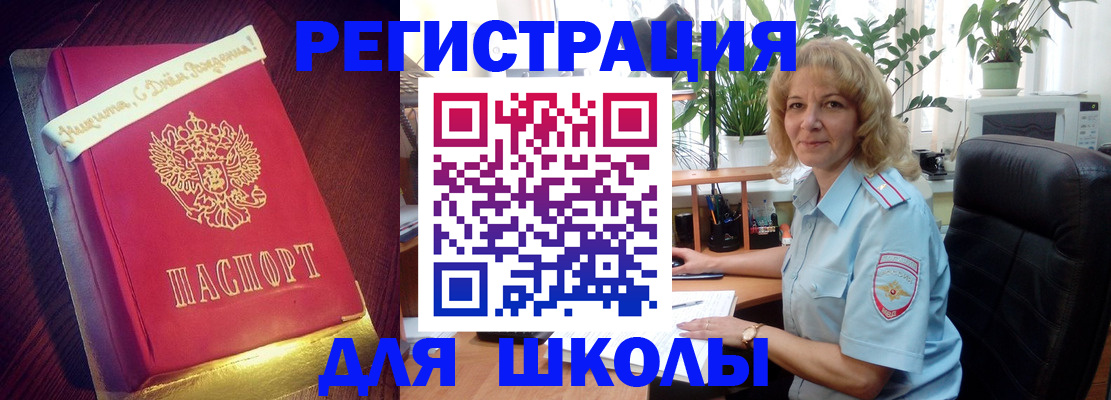 прописка для военкомата в Судаке