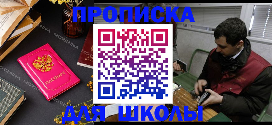 прописка регистрация в Судаке