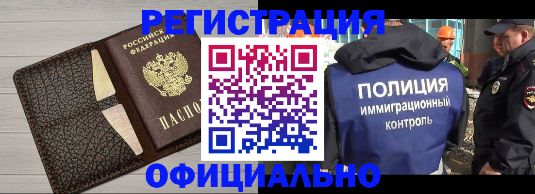 временная регистрация в Судаке