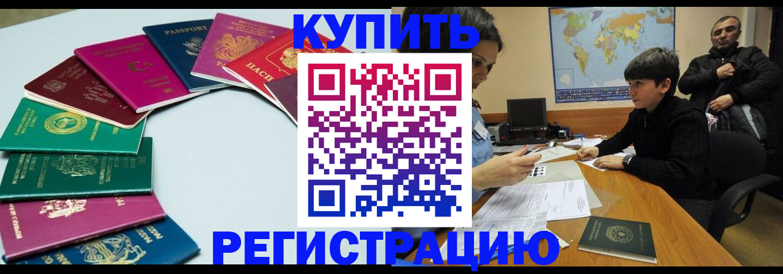 прописка в Судаке